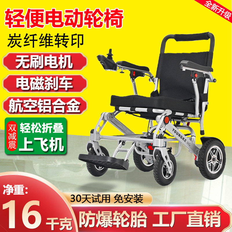 Electric wheelchair intelligen - đánh giá và giá Electric Scooter