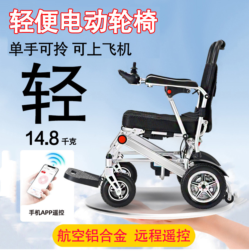 Electric wheelchair intelligen - đánh giá và giá Electric Scooter